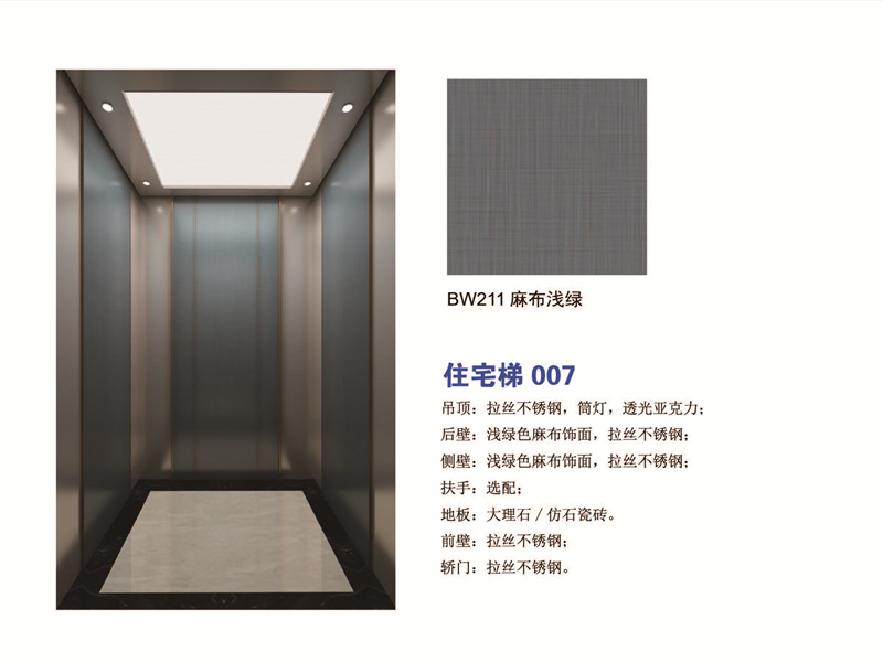 住宅梯 麻布浅绿