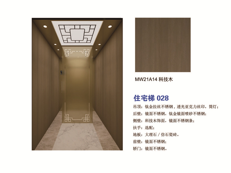 住宅梯 科技木A14