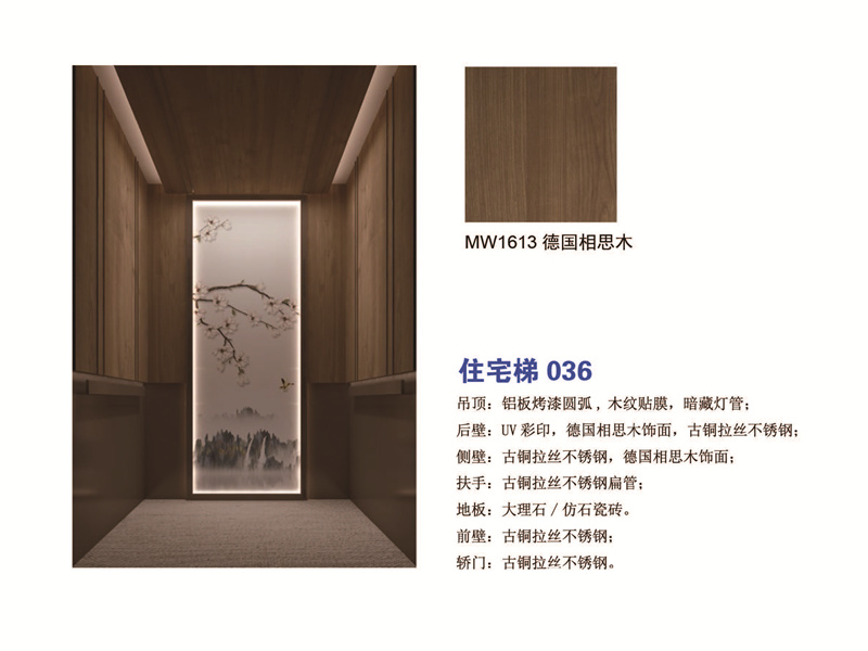 住宅梯 德国相思木MW1613