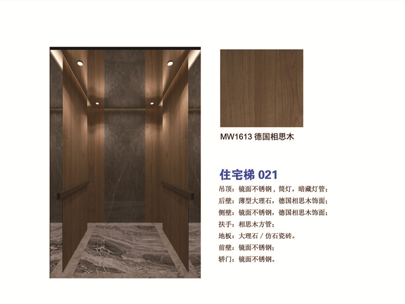 住宅梯 德国相思木