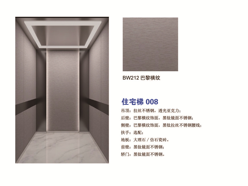 住宅梯 巴黎横纹