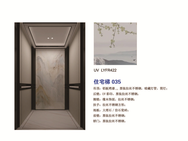 住宅梯 UV LYFR422