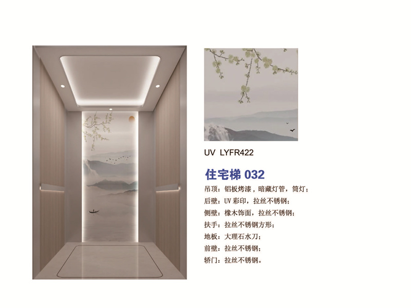 住宅梯 LYFR422