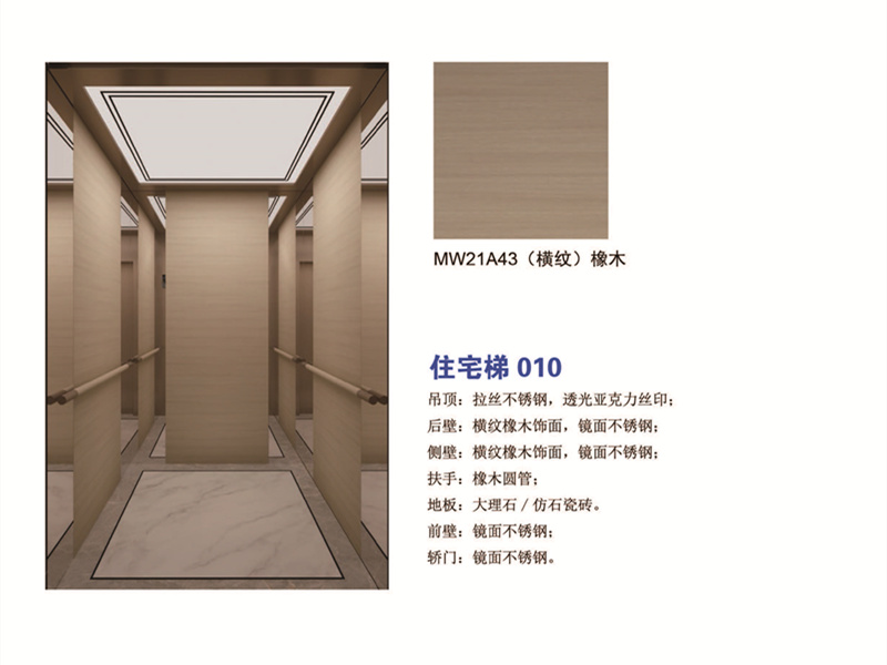 住宅梯 （横纹）橡木