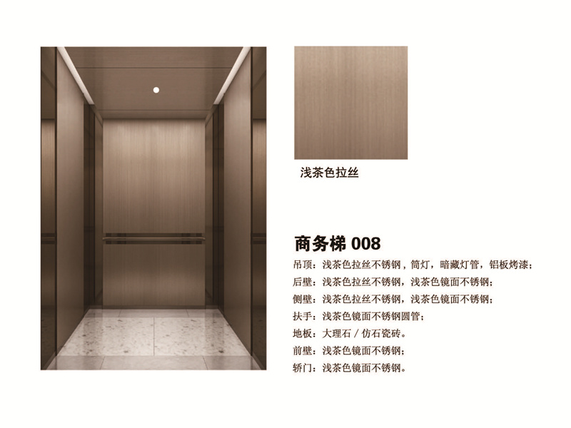 商务梯 浅茶色拉丝