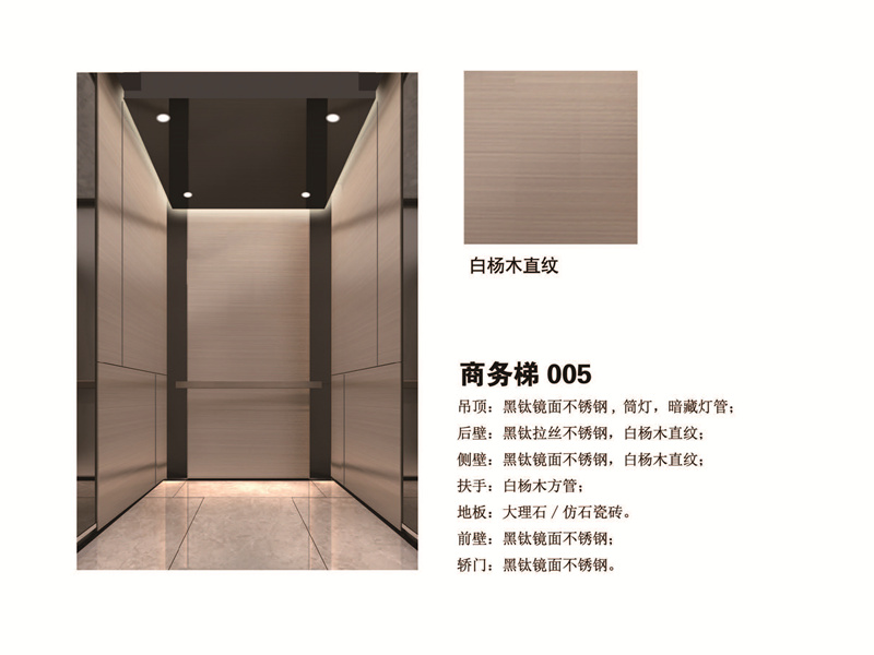 商务梯 白杨木直纹