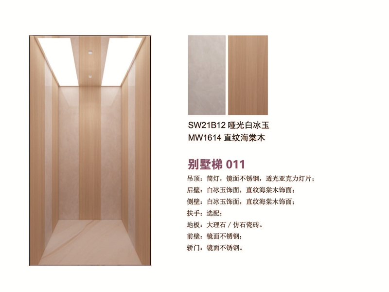 别墅梯 直纹海棠木