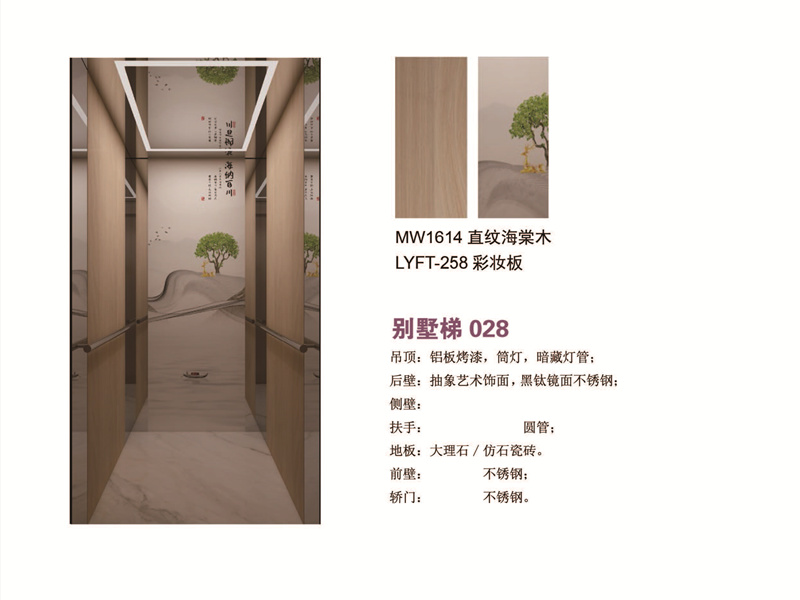 别墅梯 直纹海棠木MW1614