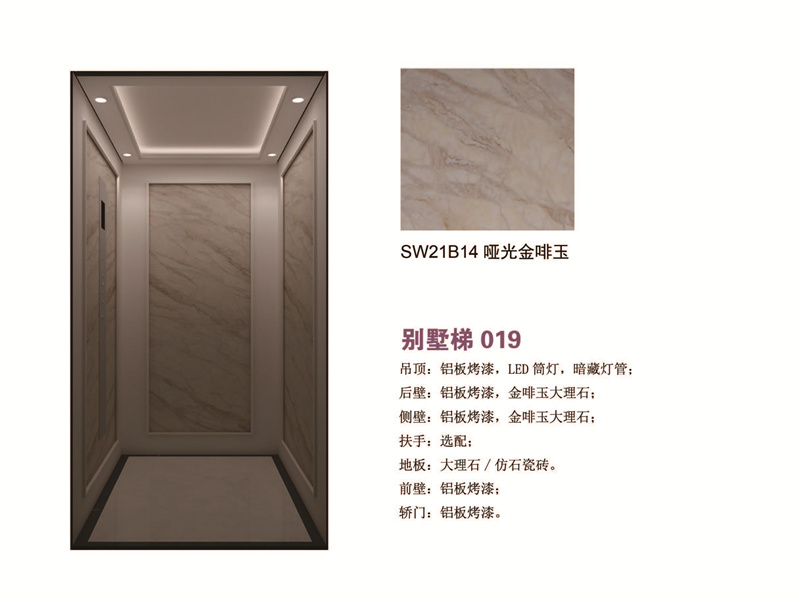 别墅梯 哑光金啡玉