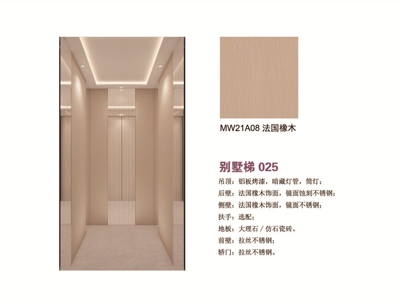 别墅梯 法国橡木