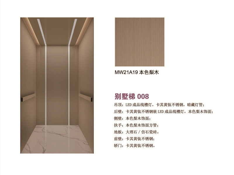 别墅梯 本色梨木