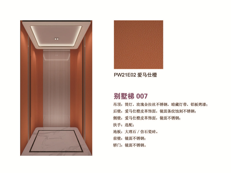 别墅梯 爱马仕橙